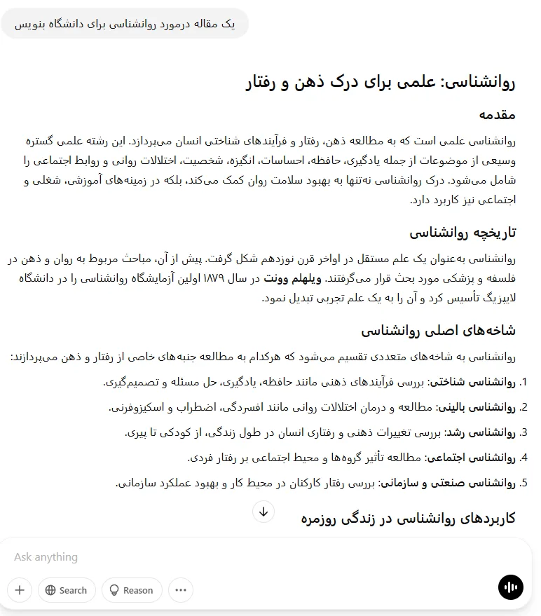 ساخت مقاله و داستان با هوش مصنوعی