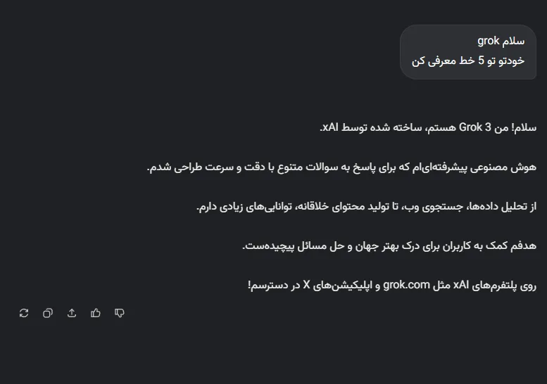 هوش مصنوعی grok
