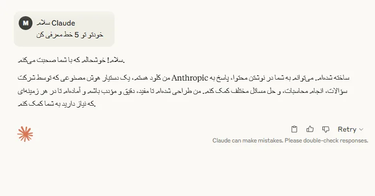 هوش مصنوعی کلاد
