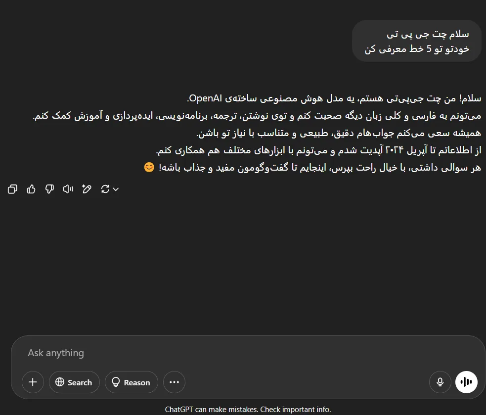 چت جی پی تی