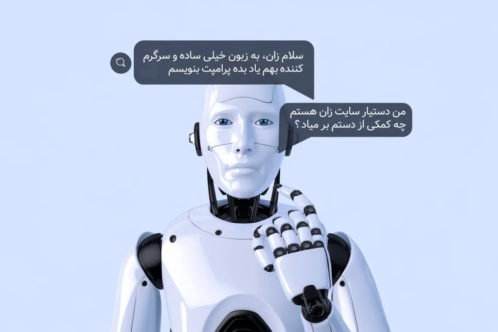 اصول طلایی آموزش پرامپت نویسی