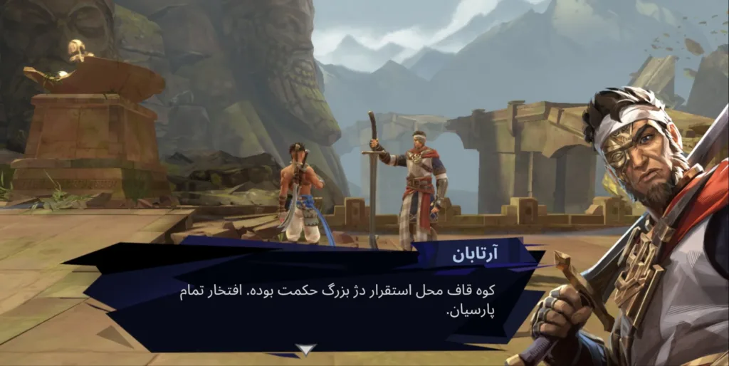 بازی شاهزاده ایرانی دوبله فارسی